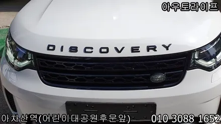 랜드로버 블랙팩 D5~! 블랙포인트가 잘 어울리는 SUV / 광진, 송파, 성동, 강남