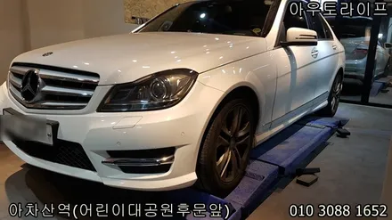 휠도색 하이퍼블랙 - 벤츠 C클래스 / 광진, 송파, 성동, 강남