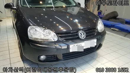 자동차 광택비용 10년넘은 골프 새생명을 / 광진, 송파, 성동, 강남