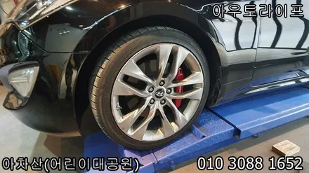 젠쿱 / 제네시스 쿠페 블랙유광 휠도색 휠수리 / 광진, 송파, 성동, 강남