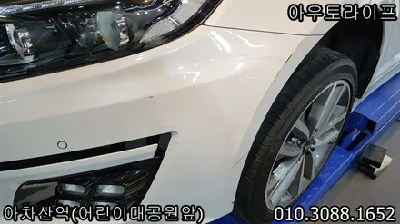 광진구 중랑구 자동차 보험처리 사고수리는 아우토라이프 / 광진, 송파, 성동, 강남