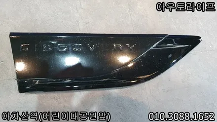 디스커버리5 블랙팩, 잘못된 시공 바로잡기 / 광진, 송파, 성동, 강남
