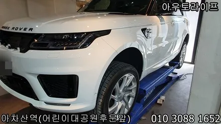 LANDROVER 레인지로버 스포츠 블랙팩으로 / 광진, 송파, 성동, 강남