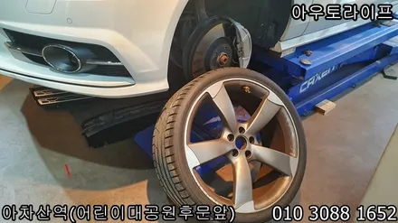 [성남휠복원] 아우디 무광컷팅 휠복원 [rs5][a7][s4] / 광진, 송파, 성동, 강남