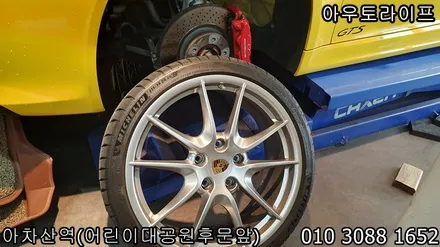 카이맨 휠도색 비용 역시 포르쉐 너무 이뻐요.... / 광진, 송파, 성동, 강남
