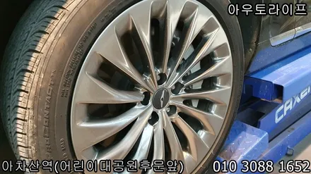 EQ900 스퍼터링 휠복원, 교체 수리! / 광진, 송파, 성동, 강남