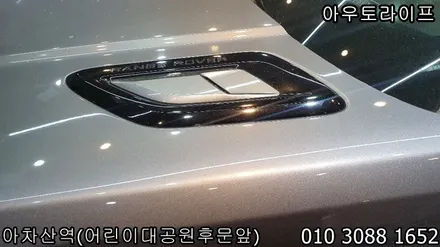 [AUTOLIFE]레인지로버 스포츠 블랙팩은 당연히 이곳이죠. / 광진, 송파, 성동, 강남