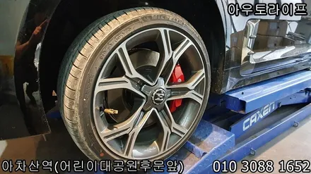 스팅어 블랙무광 맷블랙, 휠도장 휠도색! / 광진, 송파, 성동, 강남
