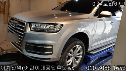 [아우토라이프] 아우디 q7 휠 고스트크롬 도색하기 / 광진, 송파, 성동, 강남