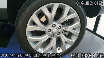 레인지로버 보그 휠복원비용 저렴하고 잘하는곳 / 광진, 송파, 성동, 강남