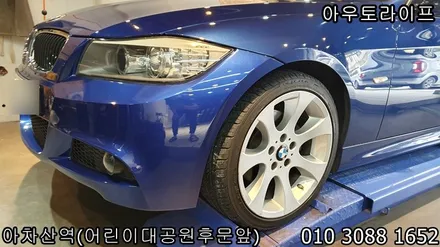 320d 크롬쉐도우 펄블랙 휠도색!! / 광진, 송파, 성동, 강남