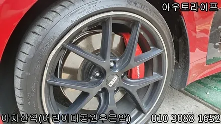 [CI-R CC-R CH-R RX-R]  BBS 림프로텍터 교체 작업! [스팅어 튜온패키지/벨로스터 튜익스패키지] / 광진, 송파, 성동, 강남