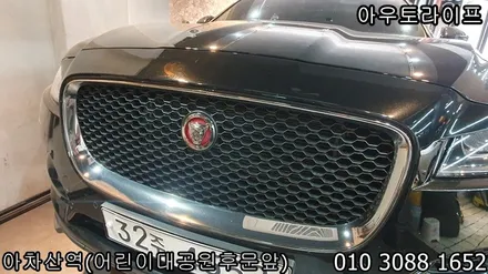 재규어 f페이스 휠도색과 캘리퍼도색, 크롬죽이기를 통해 올블랙 / 광진, 송파, 성동, 강남