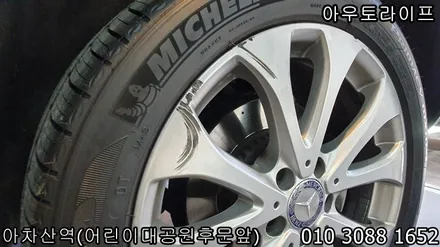 벤츠 휠복원 E클래스 익스클루시브 메탈릭 실버 휠! / 광진, 송파, 성동, 강남
