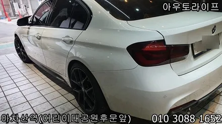 BMW 3시리즈 f30 BBS sr 검정유광 휠도색! / 광진, 송파, 성동, 강남