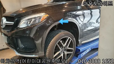 GLE 클래스 휠도색,캘리퍼도색 판금도색까지 한번에!! 350d / amg / 광진, 송파, 성동, 강남