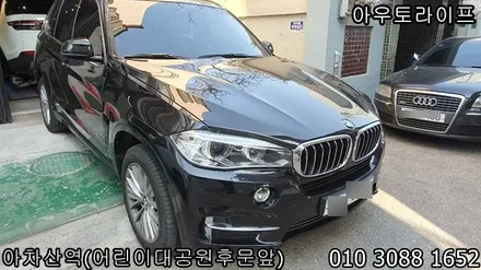 BMW x5 전동식이 아닌 고정형 사이드스텝 시공 / 광진, 송파, 성동, 강남