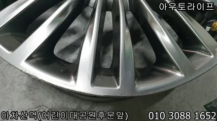휠복구 / 광진구 k9 휠복원 전문점 ! / 광진, 송파, 성동, 강남