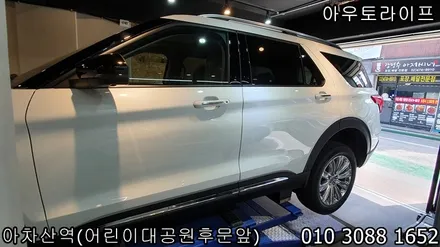 포드 익스플로러 블랙팩 ST 고성능버전 스타일처럼~ / 광진, 송파, 성동, 강남