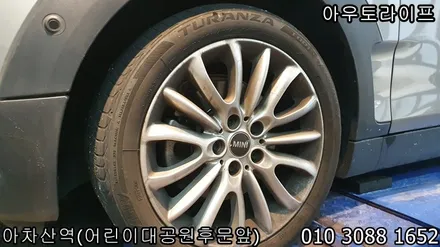 휠도색가격 미니쿠퍼 클럽맨 블랙유광 작업~! / 광진, 송파, 성동, 강남