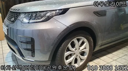 디스커버리5 맷블랙 휠도색, 반무광 블랙 검정 / 광진, 송파, 성동, 강남