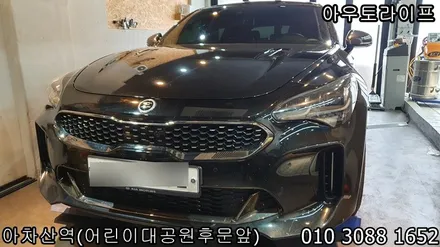 스팅어 휠도색 검정 블랙 반무광 휠도색 ~ / 광진, 송파, 성동, 강남
