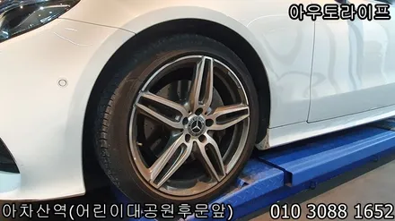 E쿠페 E카브리올레 검정유광 휠도색 시공작업 / 광진, 송파, 성동, 강남