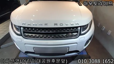 레인지로버 이보크 다이나믹 그릴과 블랙 레터링 작업! / 광진, 송파, 성동, 강남