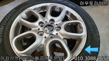 미니 휠긁힘으로 휠복원 작업! / 광진, 송파, 성동, 강남