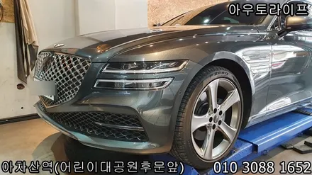 제네시스 신형 G80 스퍼터링 휠복원~! / 광진, 송파, 성동, 강남