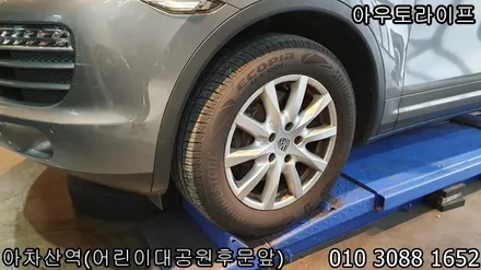 휠도색 포르쉐 카이엔의 블랙유광 휠도색 비용은?! / 광진, 송파, 성동, 강남
