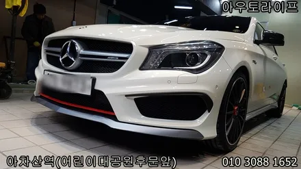 자동차 광택 비용, 저렴하지만 200%품질? / 광진, 송파, 성동, 강남