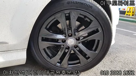 휠도색 하이퍼블랙 - 벤츠 C클래스 / 광진, 송파, 성동, 강남