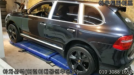 [서울 아우토라이프] 고급스러운 하이퍼블랙 색상으로 / 광진, 송파, 성동, 강남