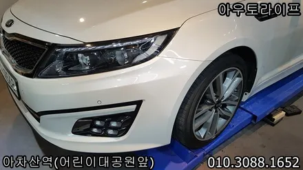 광진구 중랑구 자동차 보험처리 사고수리는 아우토라이프 / 광진, 송파, 성동, 강남