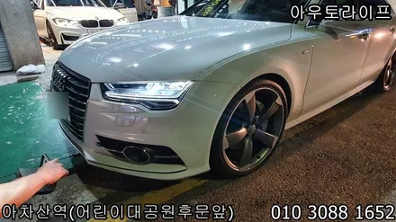 [성남휠복원] 아우디 무광컷팅 휠복원 [rs5][a7][s4] / 광진, 송파, 성동, 강남