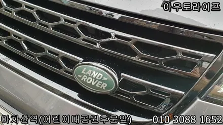 [아우토라이프] 랜드로버 디스커버리5 블랙팩, 이것이 올뉴디스커버리!! / 광진, 송파, 성동, 강남
