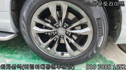 [아우토라이프] 아우디 q7 휠 고스트크롬 도색하기 / 광진, 송파, 성동, 강남