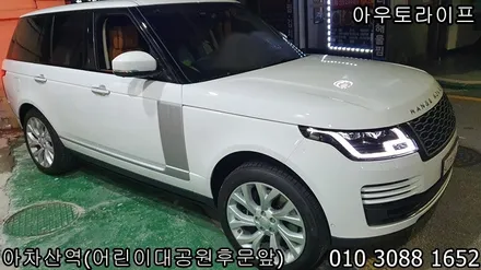 레인지로버 보그 휠복원비용 저렴하고 잘하는곳 / 광진, 송파, 성동, 강남