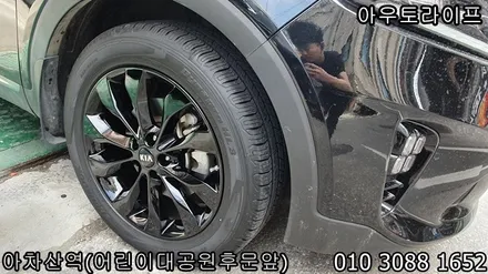 더뉴 쏘렌토, 크롬에서 블랙유광으로 휠도색! / 광진, 송파, 성동, 강남