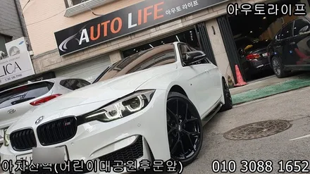 BMW 3시리즈 f30 BBS sr 검정유광 휠도색! / 광진, 송파, 성동, 강남