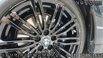 휠도색비용 - BMW 530i 블랙유광 by 아우토라이프 / 광진, 송파, 성동, 강남