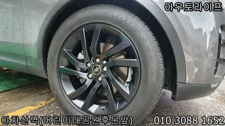 디스커버리5 맷블랙 휠도색, 반무광 블랙 검정 / 광진, 송파, 성동, 강남