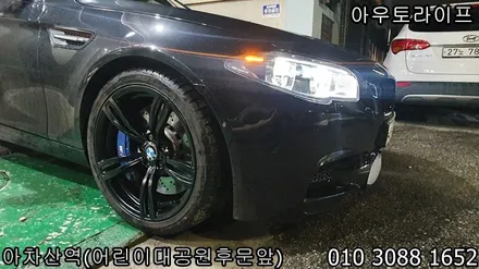 m5 휠도색, 343m 맷블랙 검정 반무광으로! / 광진, 송파, 성동, 강남