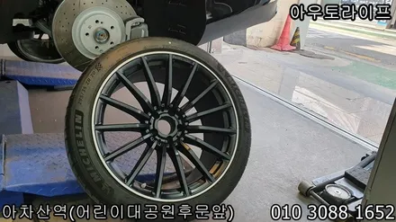 벤츠 amg gt43 투톤 휠도색 작업~! / 광진, 송파, 성동, 강남