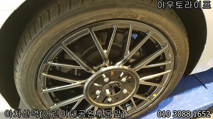 자동차 휠 긁힘 / 스크레치 by 아우토라이프 / 광진, 송파, 성동, 강남