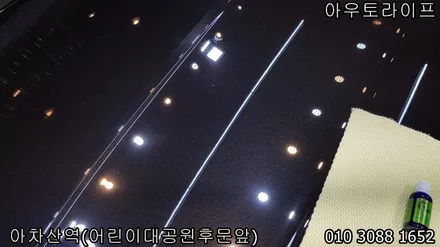 자동차 세라믹코팅/나노코팅 신차컨디션을 오래유지: 제네시스 g90 / 광진, 송파, 성동, 강남