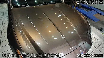 자동차 잔기스제거 신차같은 광빨 마세라티 콰트로포르테 광택 / 광진, 송파, 성동, 강남