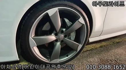 [성남휠복원] 아우디 무광컷팅 휠복원 [rs5][a7][s4] / 광진, 송파, 성동, 강남
