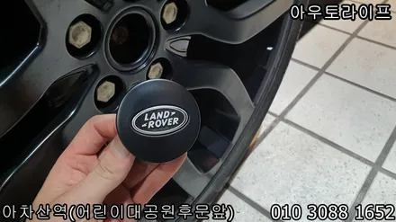 이보크 휠/레터링 블랙팩은? 아우토라이프 / 광진, 송파, 성동, 강남
